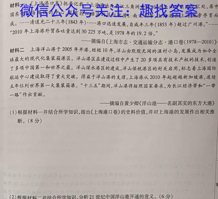 江西省九江市2024年初中学业水平考试复习试卷（一）政治1