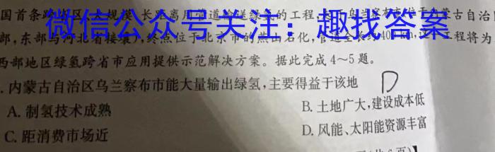 树德中学高2021级高考适应性考试(6月)政治1