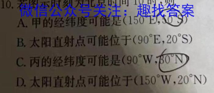 ʡ2023~2024ѧȸ߶＾ѧĩ(4258B).