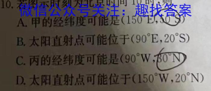 [今日更新]陕西省武功县2024届初中学业水平质量检测(二)2地理h