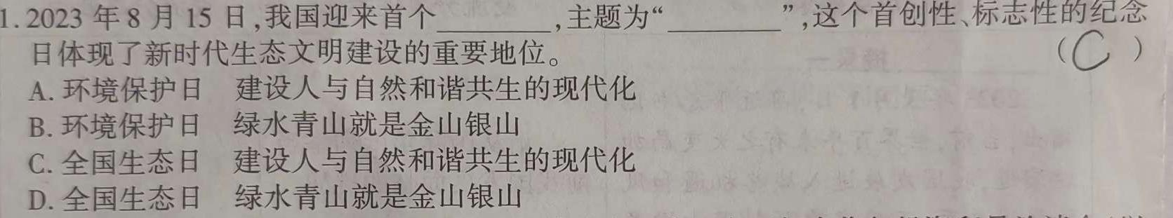 湖北省2024年春"荆、荆、襄、宜四地七校考试联盟"高二期中联考思想政治部分