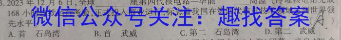 河北省张家口市桥西区2023-2024学年度第一学期九年级期末学情诊断测试政治~
