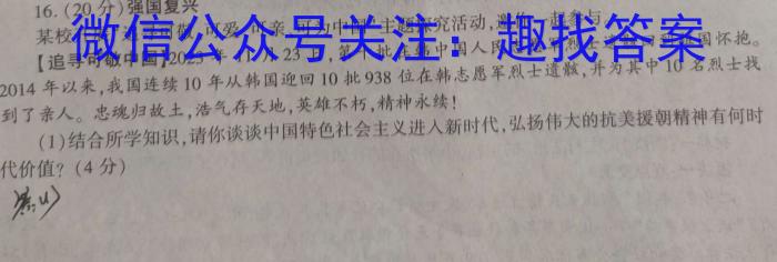 河北省2024届九年级结课教学质量检测试题（B）政治~