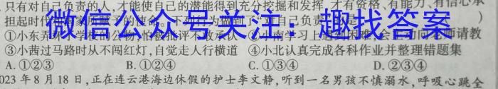 2024届衡水金卷先享题[调研卷](重庆专版)四政治试卷d答案