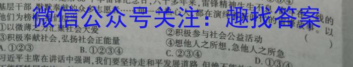 广西省高二年级2024年春季学期入学联合检测卷（2月）政治试卷d答案