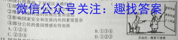 [宜宾三诊]2024年四川省宜宾市普通高中2021级高考适应性考试政治试卷d答案