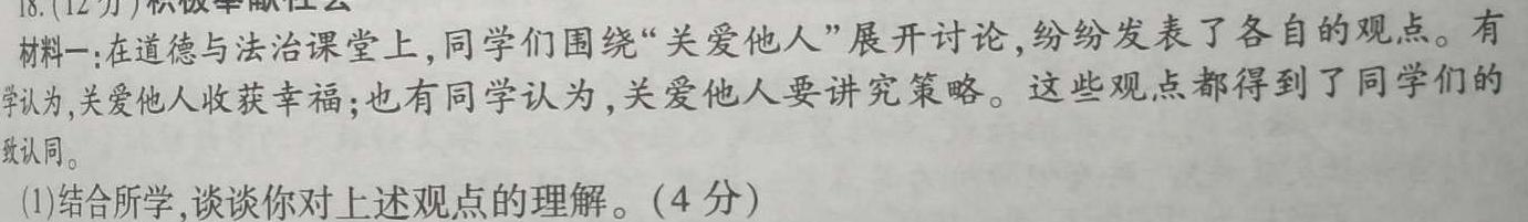 【精品】江西省2023-2024学年第二学期高一年级下学期期末联考思想政治