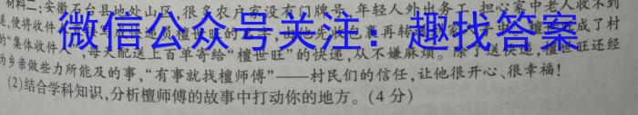 上进联考 2023-2024学年南宁市高一年级下学期期末考调研测试政治试卷d答案