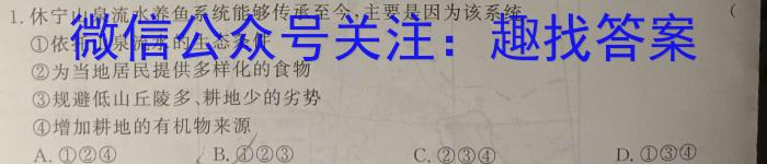 ［江西大联考］江西省2025届高三8月联考(16)&政治