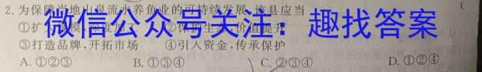 重庆市高2024届高三第九次质量检测(2024.05)地理试卷答案