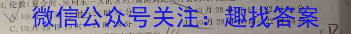 [今日更新]贵州省2023年秋季学期高三年级期末考试(4245C)地理h