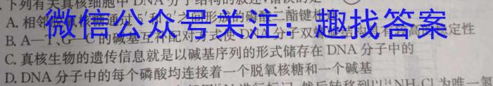 陕西省八年级华阴市2023-2024学年度第二学期期末教学质量检测生物学试题答案