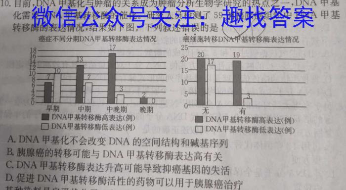 蓉城名校联盟2024~2025学年度上期高中2022级入学联考生物学试题答案