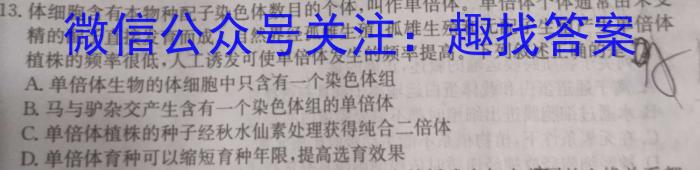 ［东三省三模］东北三省三校2024年高三第三次联合模拟考试生物学试题答案