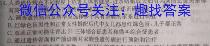 荟聚名师智育英才 2024年普通高等学校招生全国统一考试模拟试题·冲刺卷(五)5生物学试题答案