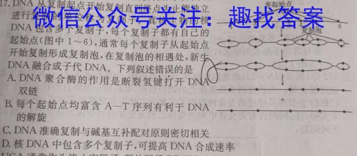 湖北省2024年春季期末教学质量监测（七年级）生物学试题答案