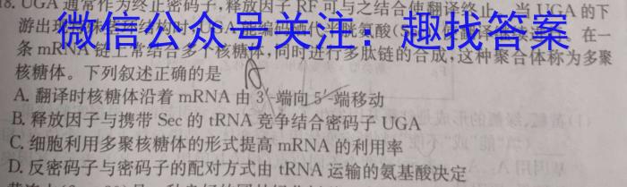 河北省2023-2024学年度第一学期九年级阶段性练习生物学试题答案