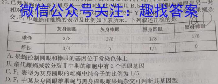 浦东新区2023学年度第二学期期中教学质量检测（高一）生物