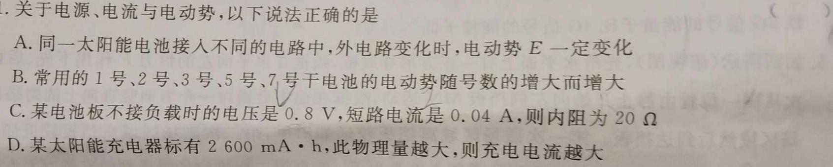 [今日更新]昆明市第一中学2024届高中新课标高三第八次考前适应性训练.物理试卷答案