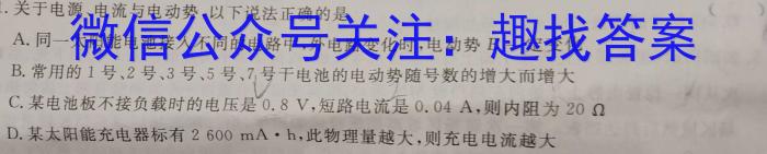 2024年广东省中考信息押题卷(二)2q物理