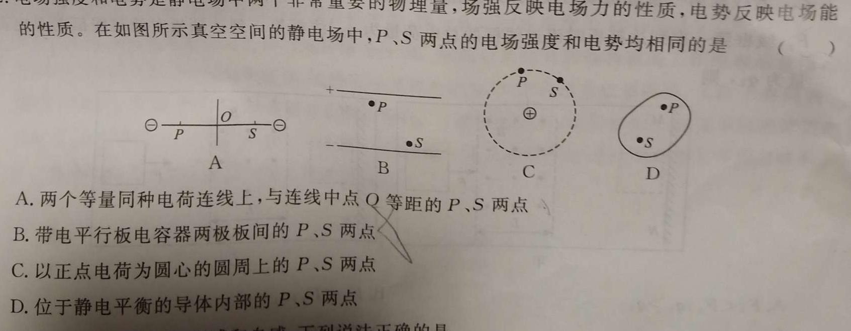 [今日更新]C20教育联盟2024年九年级学业水平测试"最后一卷".物理试卷答案