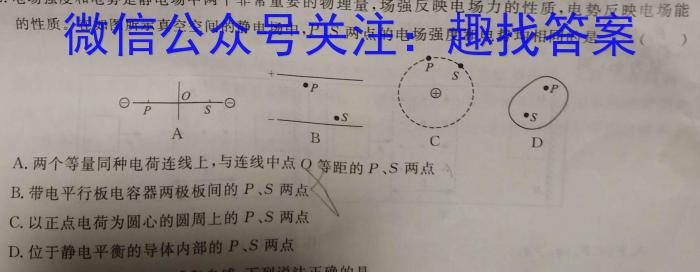 安徽省2024年1月份九年级质量检测试卷（24-CZ64c）物理`