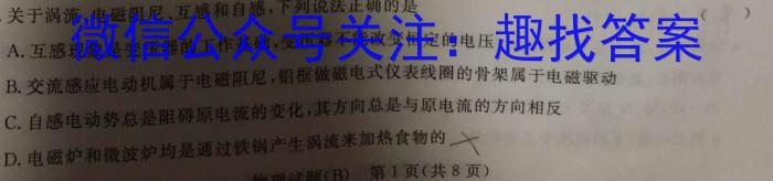 安徽省2024届九年级质量检测试卷（64）物理`