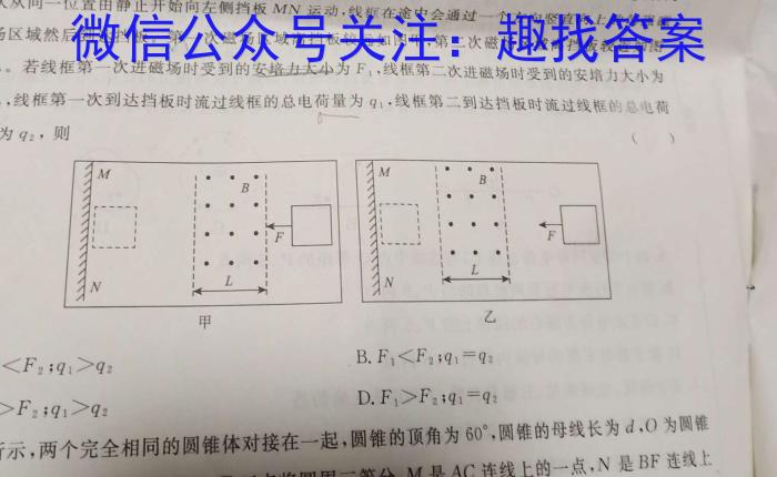 安徽省2023-2024学年同步达标自主练习·七年级第七次物理试题答案