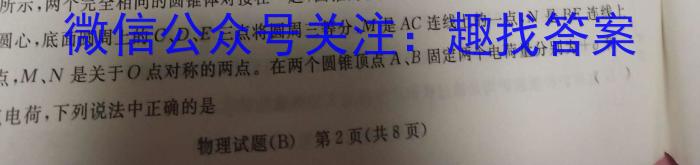 青海省2024年高三模拟考试(III)物理试卷答案