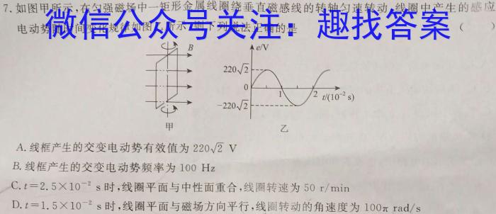 葫芦岛市普通高中2023-2024学年高二下学期期末考试物理`