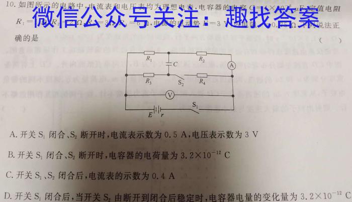 亳州市普通高中2023-2024学年度第一学期高二期末质量检测物理试卷答案