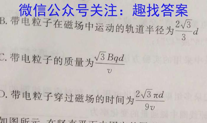 ［运城一模］运城市2024年高三第一次模拟调研测试物理试卷答案