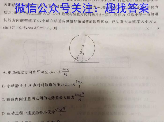 府谷中学、府谷一中高二年级第一次质量调研检测(25-T-081B)物理试题答案