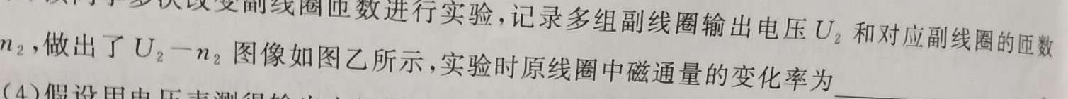 ［稳派联考］上进联考2024年江西省高一年级统一调研测试（期末考试）(物理)试卷答案