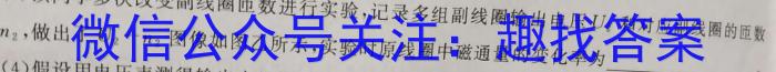 2023-2024学年高考信息检测卷(二)(菱形套正方形)物理`