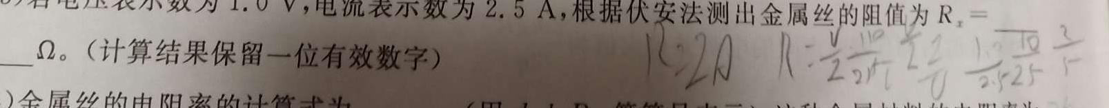 2024年河南省七年级中招阶梯性复习模拟试卷(四)(A)(物理)试卷答案