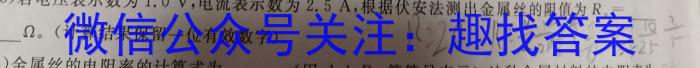 湖南省2024年普通高中高三级教学质量测试物理试卷答案