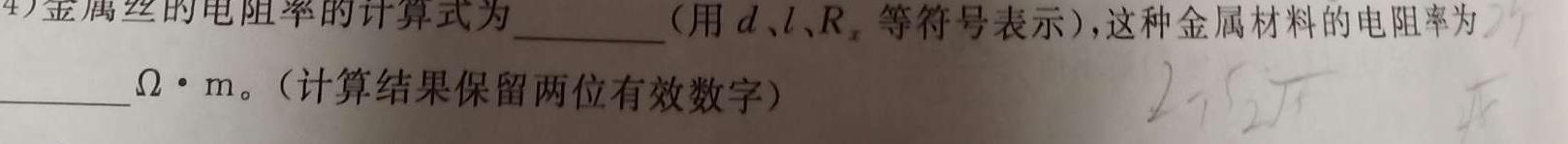 百师联盟 2024届高三冲刺卷(三)3 广东卷物理试题.