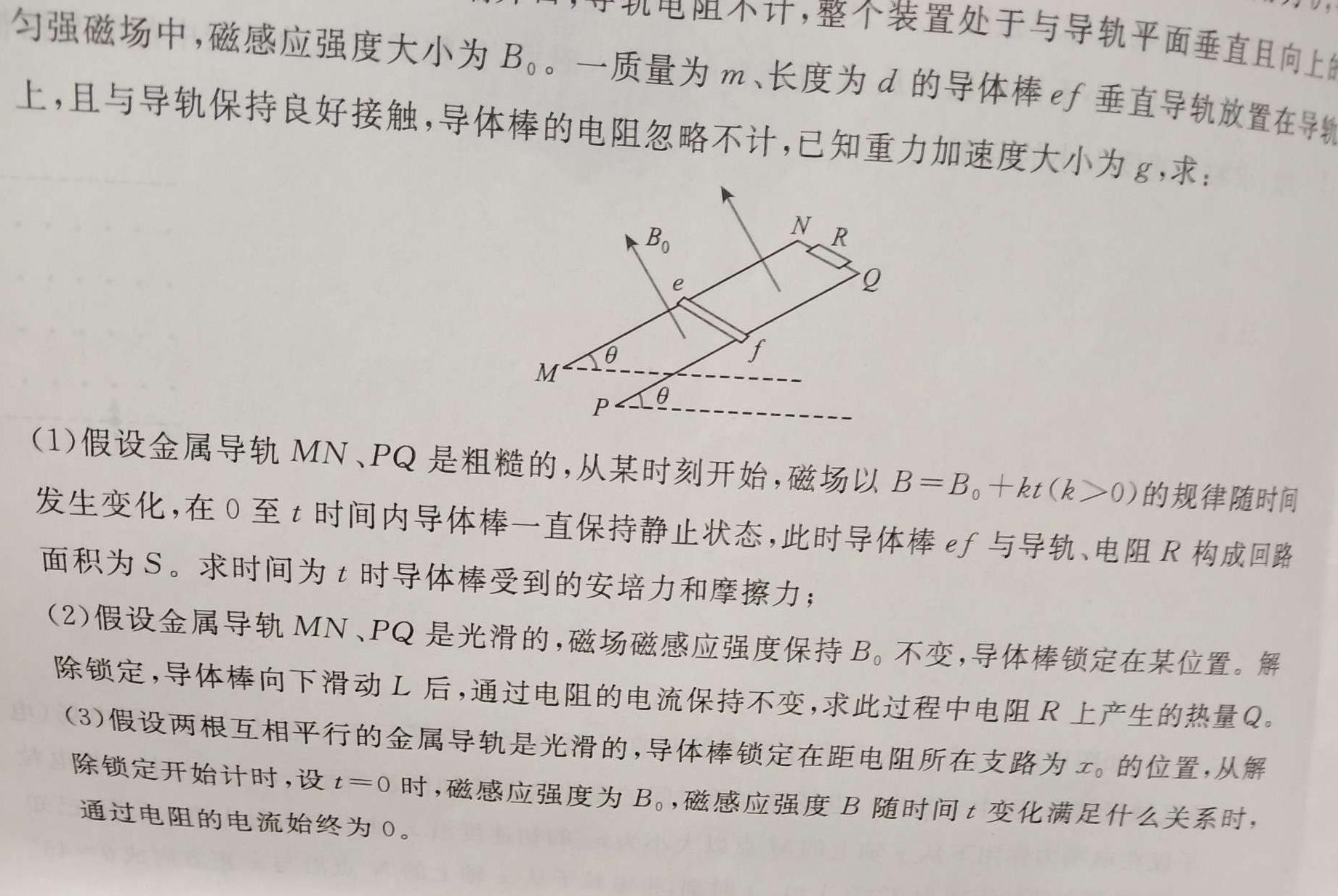 安徽省2024-2025学年度高二开学摸底大联考(物理)试卷答案