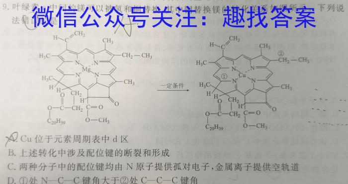 ［长春四模］长春市2024届高三质量监测（四）数学