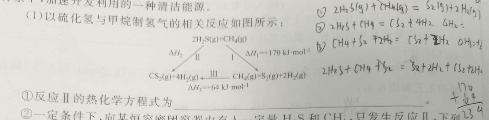 【热荐】江西省2025届高二上学期2月开学考试化学