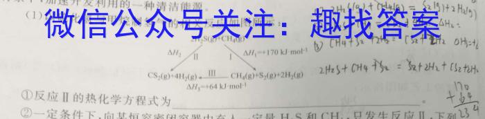 【精品】广西省2023-2024学年度第二学期高二年级4月联考化学