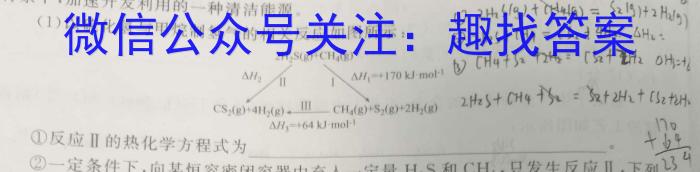 【精品】2024届普通高校招生全国统一考试 NT精准模拟卷(三)3化学