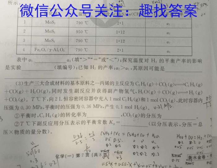 2024年河南省新高考信息卷(六)数学