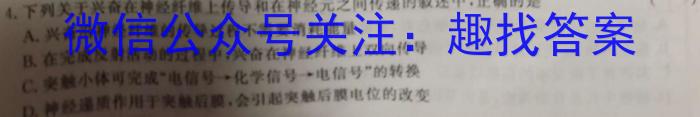 山西省2023~2024学年高三第一学期优生联考生物学试题答案