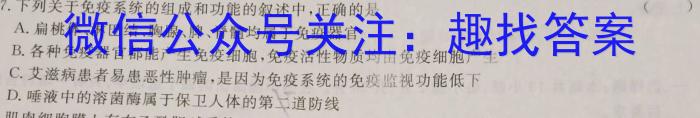 山西省2023-2024-2高一年级3月学情检测数学