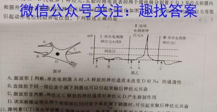 辽宁省2024年建平县九年级毕业考试生物学试题答案