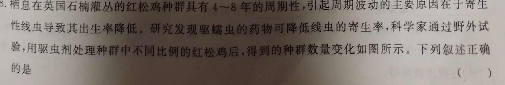 云南省水富市第一中学2024年高二春季学期第一次月考考试卷(242624Z)生物学