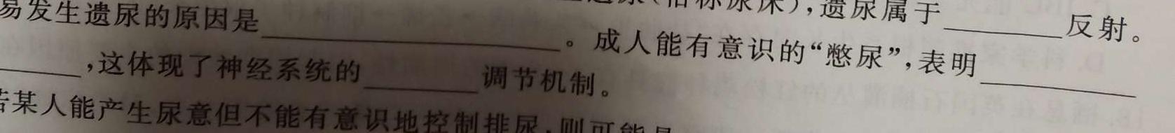 文博志鸿河南省2022-2023学年七年级第二学期学情分析一(A)生物学部分