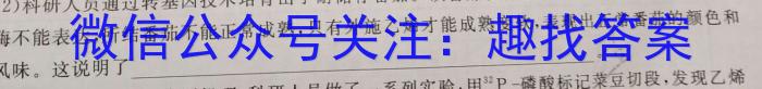 九师联盟·吉林省2024-2025学年高三教学质量监测开学考生物学试题答案